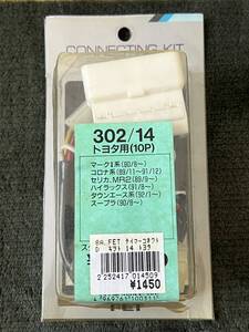 ☆FET☆当時物☆トヨタ用 ターボタイマーハーネス 