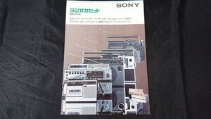 [昭和レトロ]『SONY(ソニー) ラジオカセット 総合カタログ 1975年11月』CF-2700/CF-1980/CF-2580/CF-1765/CF-1150/CF-1900/CF-1780/CF-1950