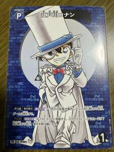 【未使用】江戸川コナン 名探偵コナン カードゲーム DETECTIVE CONAN CARD GAME コロコロコミック6月号付録