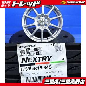 菰野 タイヤホイールセット 4本 175/65R15 アクア フィールダー ヴィッツ スイフト ポルテ ブリヂストン 15インチ アクシオ イグニス