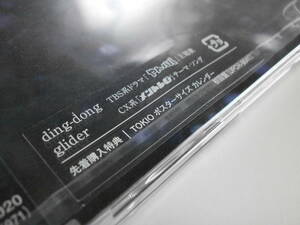 LIMITED EDITION 初回限定盤 ジャニーズ TOKIO ding-dong/glider ディンドン/グライダー 長瀬智也 城島茂 国分太一 松岡昌宏 山口達也 