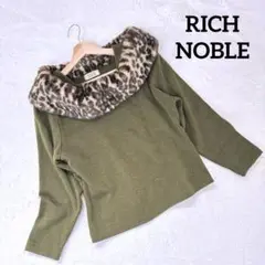 RICH NOBLE リッチノブル レオパード オフショルダー ニット セーター