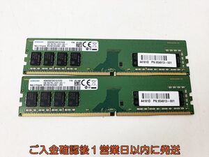 【1円】SAMSUNG 8GB PC4 2400T デスクトップPC用メモリ 2枚セット まとめ売り 動作確認済 B06-260rm/F3