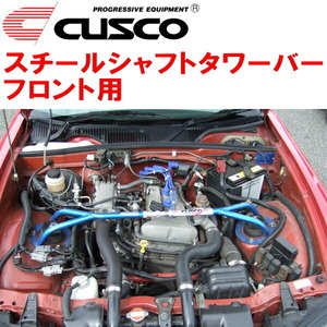 CUSCOスチールシャフトタワーバーF用 EA21Rカプチーノ K6Aターボ 1995/5～1998/10