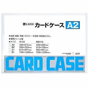 ライオン事務器 カードケース 硬質 A2判