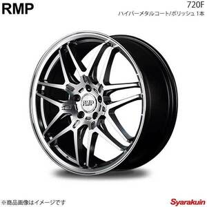 RMP/720F MPV LY3P アルミホイール 1本 【18×7.0J 5-114.3 INSET48 ハイパーメタルコート/ポリッシュ】