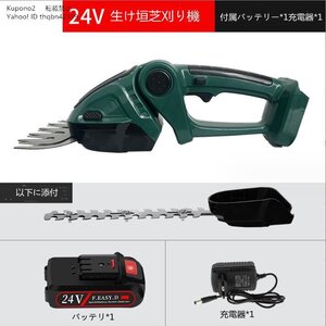 マキタ makita 互換 充電式 芝生 バリカン ヘッジトリマー 芝刈り機 生垣バリカン 草刈機 コードレス 電動