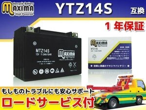 ★セール 保証付バイクバッテリー 互換YTZ14S CB1100 Type1/Type2 SC65 VFR1200F SC63 VFR1200X DCT SC70 CB1300スーパーボルドール SC54