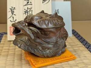 備前焼　宝瓶　備前　【寛山】龍頭宝瓶