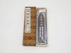 h2K061Z2 中国書画墨 上海墨廠出品 大好山水 徽州曹素功十一世孫 油煙101 旧墨 共箱