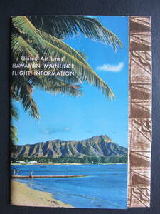 ユナイテッド航空■ハワイアン メインライナー■パケットカバー■オールドハワイ■1950