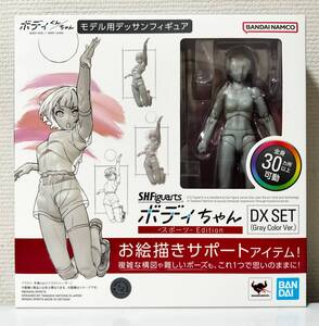 S.H.Figuarts ボディちゃん -スポーツ- Edition DX SET (Gray Color Ver.)　フィギュアーツ