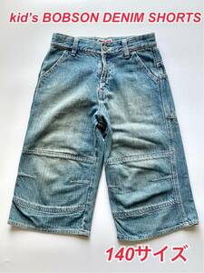 【KIDS*BOBSON DENIM SHORTS*140サイズ*デニム】ジャンクストア/BREEZE/ブリーズ/F.Oインターナショナル/F.O.KIDS/デニムハーフパンツ