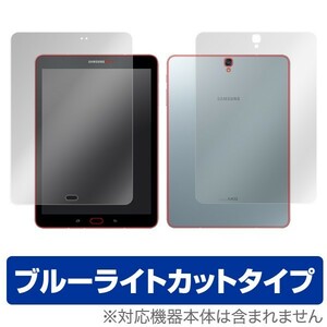 GALAXY Tab S3 用 液晶保護フィルム OverLay Eye Protector for GALAXY Tab S3『表面・背面セット』