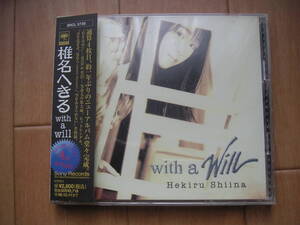 中古CD★椎名へきる 「WITH A WILL」