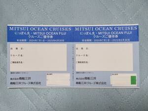 ★商船三井 にっぽん丸・MITSUI OCEAN FUJI クルーズ優待券★送料無料