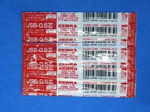 ゼブラ ZEBRA ボールペン替え芯 RJSB5-CMR ジェルインク JSB-0.5芯 カーマインレッド 3本★未開封品・送料無料★