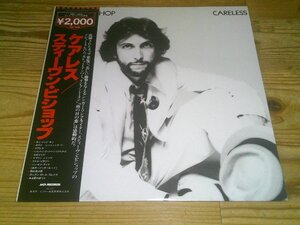 LP：STEPHEN BISHOP CARELESS ケアレス スティーヴン・ビショップ：帯付