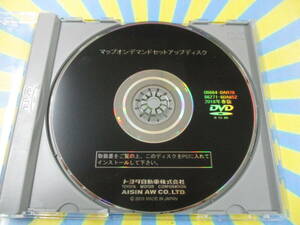 ☆YY18186 トヨタ マップオンデマンド セットアップディスク DVD ナビロム 2018年春 08664-0AR78 86271-60A652 全国一律送料230円～