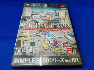 PS2 THE ぼくの街づくり2 ~街ingメーカー2.1~ SIMPLE 2000シリーズ Vol.121