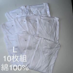10枚組 L VネックTシャツ 綿100% 白 ホワイト V首 半袖 Tシャツ アンダーシャツ 男性 紳士 下着 メンズ インナー シャツ 半袖シャツ 定番