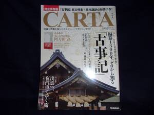 ★CARTA 2012年新春号 2012年 01月号 ／中古本★