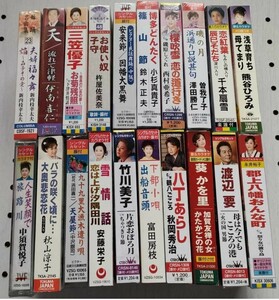 送料無料！ 新品 限定 希少品 20本 まとめ売り カセットテープ 演歌 民謡 カラオケ 秋岡秀治 人生笑顔で 天屋節 博多どんたく 日舞 名曲集