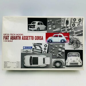 新品未組立 グンゼ産業 HIGH TECH MODEL 1/24 フィアット アバルト アセット コルサ FIAT ABARTH ASSETTO CORSA