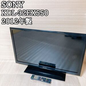 ソニー SONY ブラビア 液晶テレビ KDL-32EX550 32型