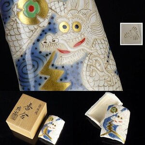 【扇屋】加賀 瑞山「龍絵 凧 香合」共箱 幅 約6.5cm×約5cm 色絵 龍文 棗 茶碗 香道具 茶道具 萬古焼 tg4