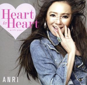 Heart to Heart～with you～/杏里