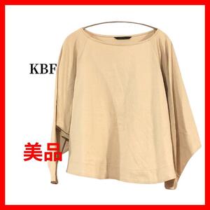 KBF　ケービーエフ　カットソー　Tシャツ　長袖　ベージュ　B1093