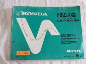 CBR400R リミテッドエディション 400RR NC23 5版 ホンダ パーツリスト パーツカタログ 送料無料