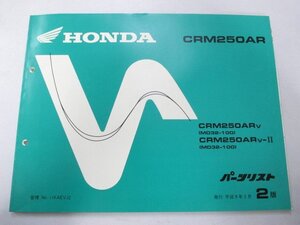 CRM250AR パーツリスト 2版 ホンダ 正規 中古 バイク 整備書 MD32-100 KAE LV 車検 パーツカタログ 整備書