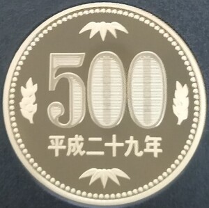 ★☆平成29年　500円硬貨(プルーフ貨幣)☆★