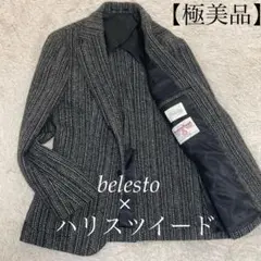 【極美品】ハリスツイード× BELESTO EDIFICE テーラードジャケット