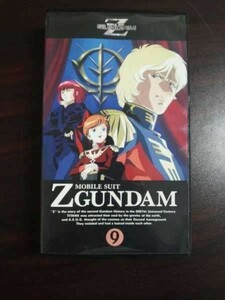 【VHS】 機動戦士Zガンダム 第9巻