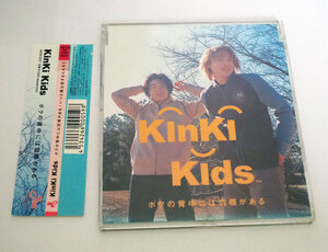 ▲　CD　Kinki Kids　ボクの背中には羽根がある　帯付き　▲