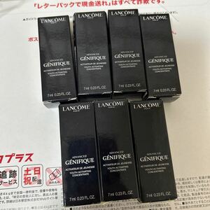 ランコム　ジェニフィック　アドバンストN 美容液 7mlx7個 新品未使用