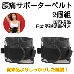 送料安 腰痛ベルト 腰痛サポーター メッシュコルセット 骨盤矯正 骨盤ベルト 腰痛サポート 男女共用 3Dベルト Sサイズ お得 2個組 激安