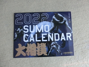 令和4年度【暦】★大相撲カレンダー★日本相撲協会