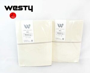 送料300円(税込)■xy223■ウエスティ 掛布団カバー ベーシックカラーpart2 クイーンロング(621750-2) 日本製 2点【シンオク】