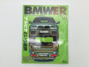 W5L BMWER/E84X1xDrive23dSE E71X6M E92M3 F02 740dM E63M6 E89Z4sDrive23i E39 125iカブリオレ アウディA3カブリオレ 730dSE 611