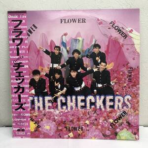 LPレコード 「チェッカーズ(The CHECKERS)：フラワー(FLOWER)」 33 1/3回転 キャニオンレコード レトロ 中古