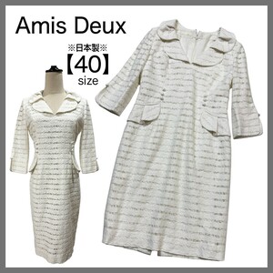 Amis Deux ドゥザミ 総レース 長袖 ドレスワンピース ボーダー フリルカラー 結婚式 フォーマル お呼ばれ 大人 上品 日本製 白 ホワイト 40