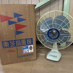 扇風機 アンティーク 東芝 TOSHIBA レトロ レトロ扇風機 あおい SD型 動作確認済み 中古品