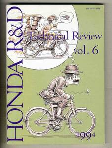 【c5059】94.7 HONDA R & D Technical Review Vol.6／ソーラー電池動力自動車1993、実用電気スクータの開発、...