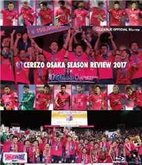 【中古】セレッソ大阪シーズンレビュー2017×Golazo Cerezo [Blu-ray]