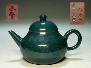 【夢たま】煎茶のウブ品！唐物　清代　大振り　孟臣　在銘　水平　単穴　青釉朱泥紫砂急須壺　最大幅14㎝/中国古玩・茶心壺☆