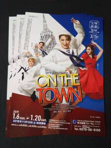 月組フォーラム「ON THE TOWN/オン・ザ・タウン」３枚：珠城りょう,美園さくら,暁千星(現星組),風間柚乃,輝月ゆうま │宝塚歌劇チラシ